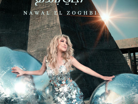 Nawal El Zoghbi - Agy Bel Dalaa 2025