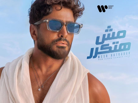 "Album" Tamer Hosny - Mesh Hatkarar 2026