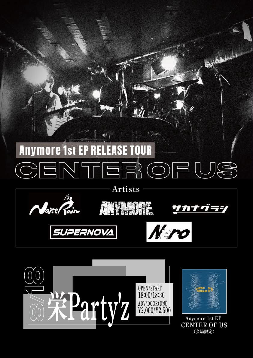 Anymore 1st EP RELEASE TOUR CENTER OF US