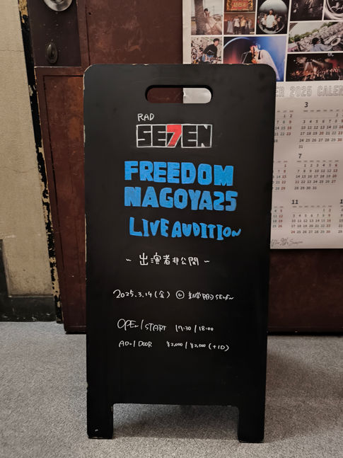 FREEDOM NAGOYA 2025 LIVE AUDITION