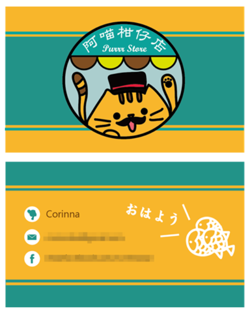 ☛ 名片設計|阿喵柑仔店