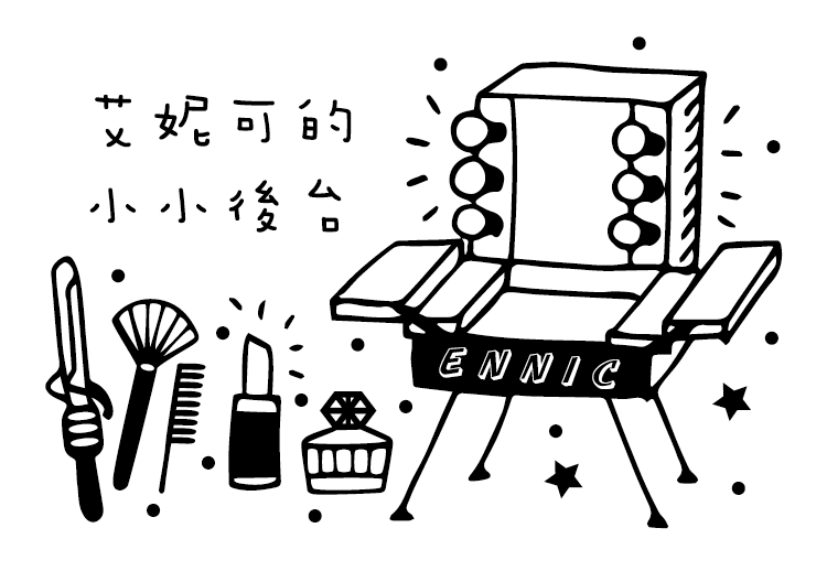 ☛ LOGO設計|艾妮可的小小後台