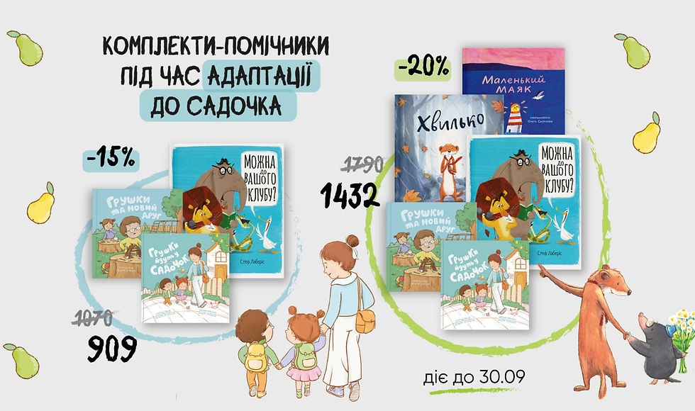 baner_kompl_sadok.jpg