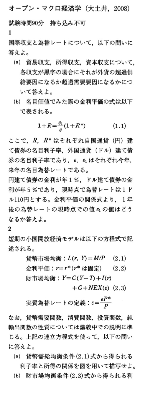 大阪市立大学経済学雑誌　別冊　講義資料　まとめ売り❣️試験問題付❣️ 大阪市立大学経済学雑誌 別冊 講義資料 まとめ売り❣️試験問題