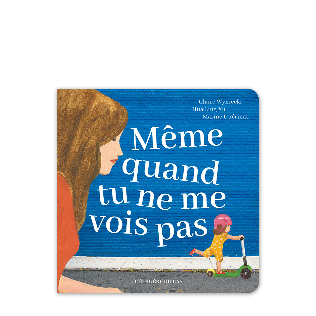 Même quand tu ne me vois pas