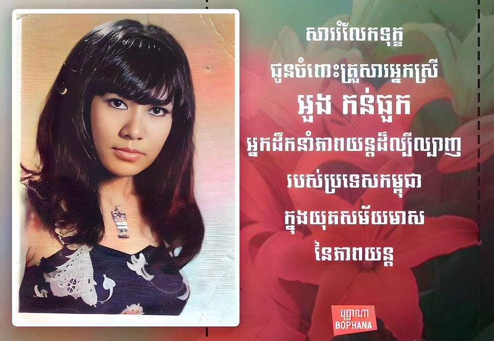 Citta Uong : Une voix cinématographique du Cambodge