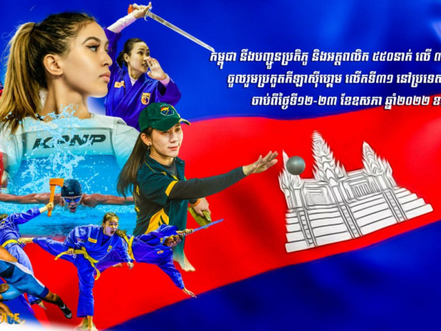 Sports : Environ 550 délégués et athlètes cambodgiens participeront aux Jeux SEA 2022 au Vietnam