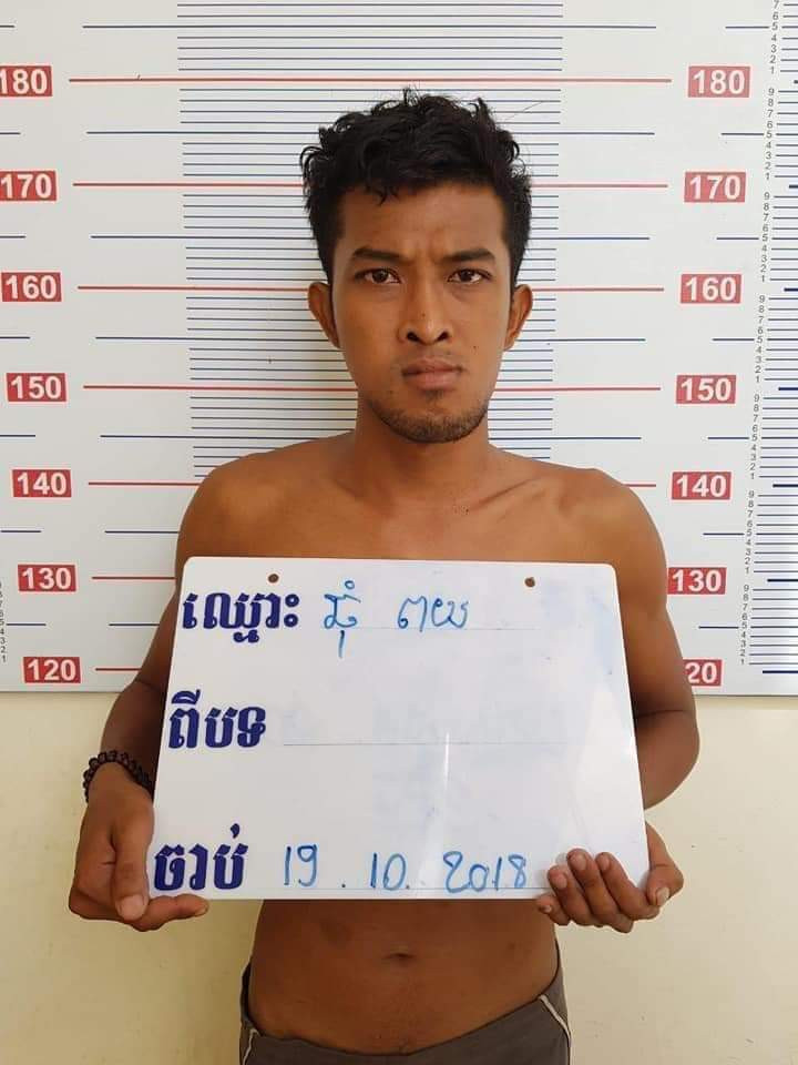 Le meurtrier, Chhom Puoy, 24 ans, un fermier du village a été arrêté et incarcéré