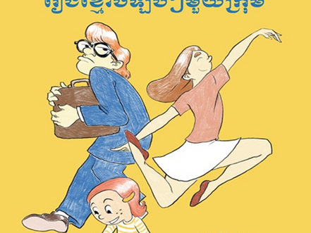 After Thai, Chinese, Malay and Indonesian, the mischievous little band of ghosts dreamed up by Editions Gope now speaks Khmer. A new step for this bilingual children’s collection that turns language learning into a game — and this time, it speaks directly to young Cambodian readers.