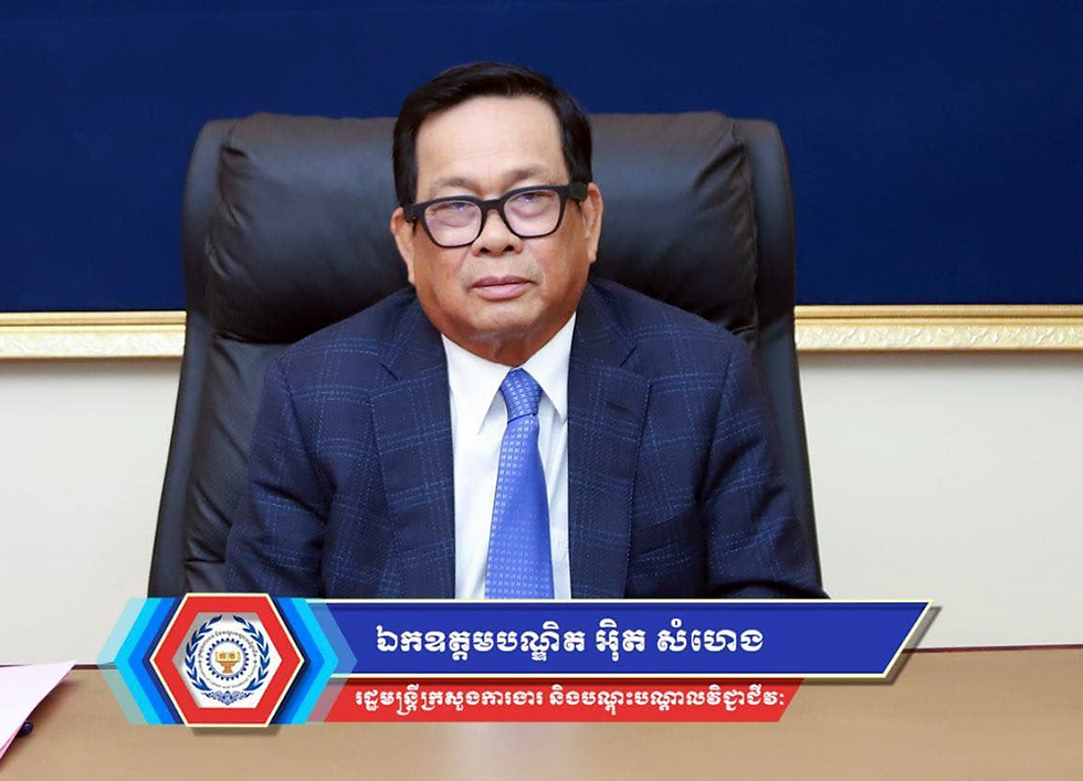 S.E. Ith Samheng, ministre du Travail et de la Formation professionnelle