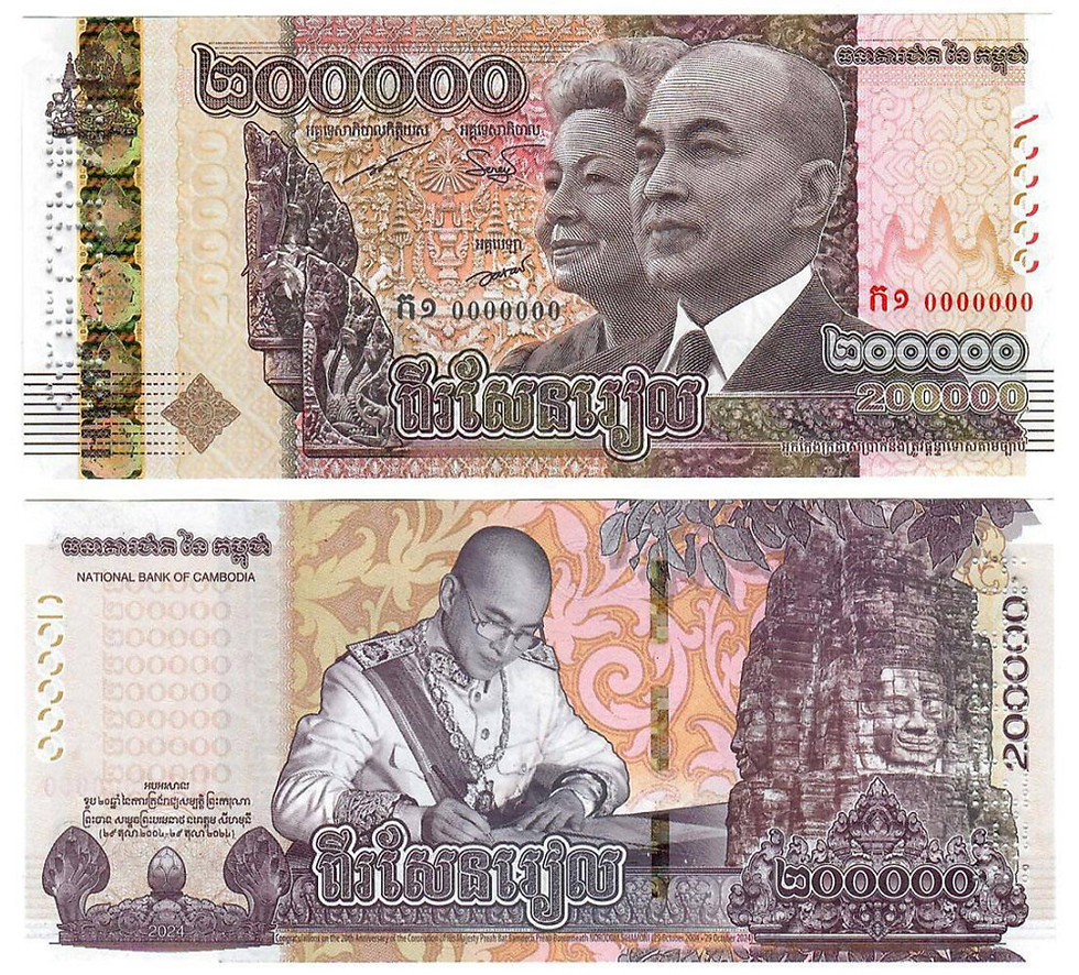 Cambodia issues 200,000 riel banknote to mark 20th anniversary of Coronation Day