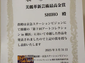 美麗革新藝術最高金賞