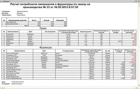 Нажмите для увеличения
