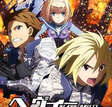 Heavy Object