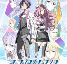 Gakusen Toshi Asterisk