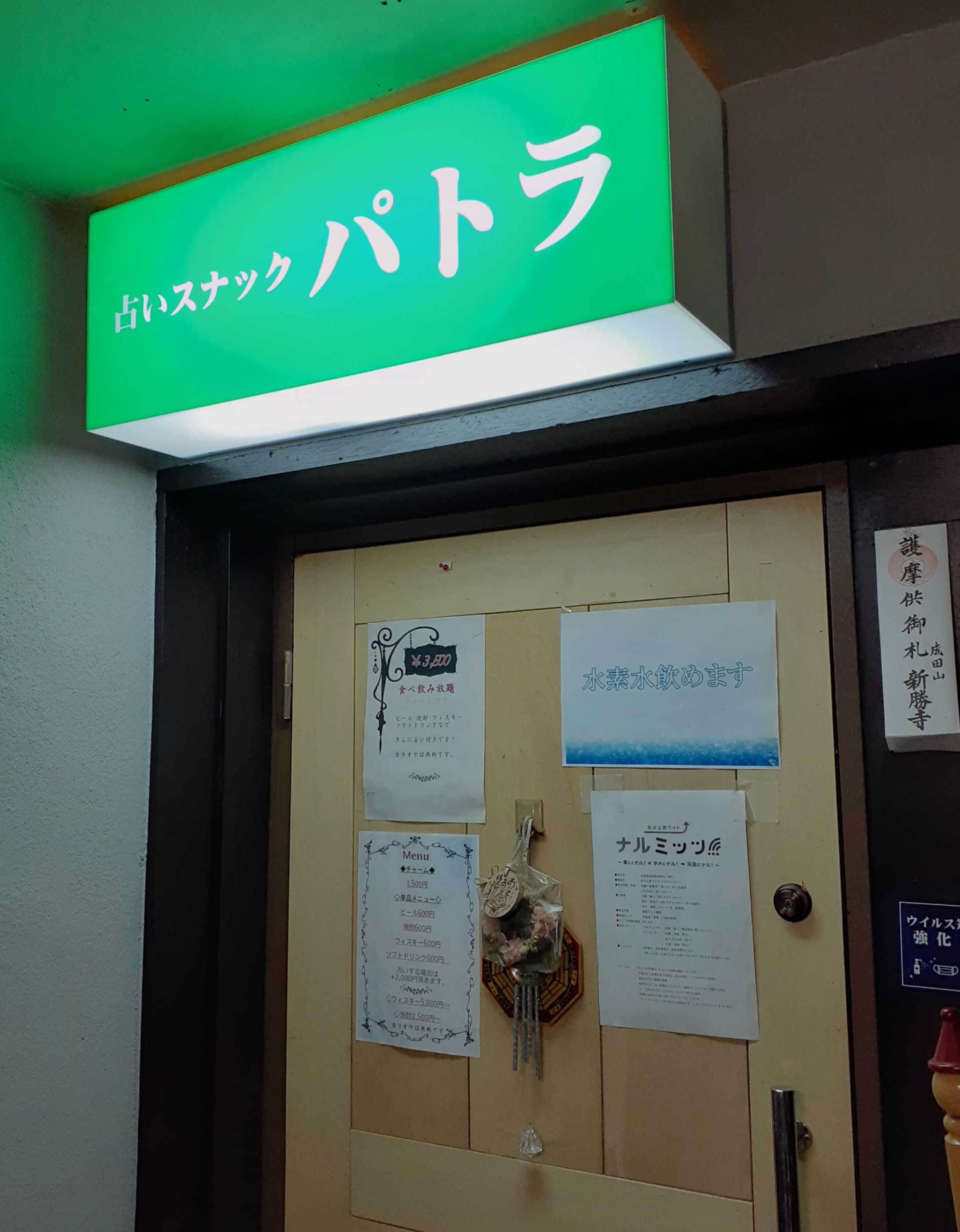 スナック