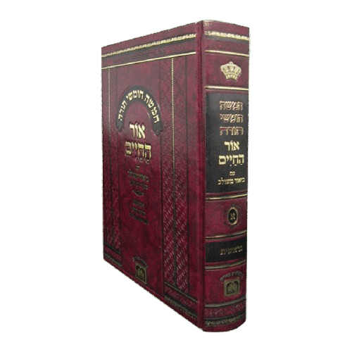 תמונה ממוזערת: סט חומש 'אור החיים' עם ביאור משולב 5 כרכים