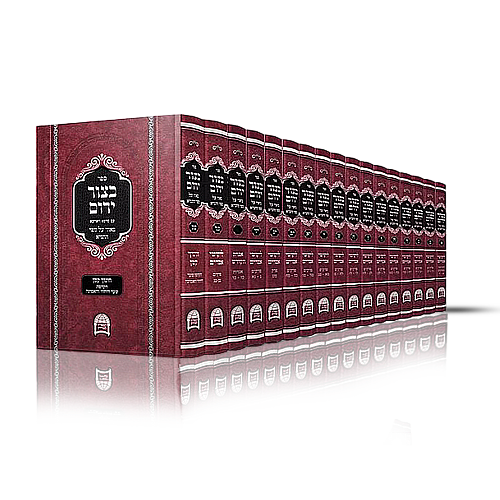 סט בצור ירום - הרב יורם מיכאל אברג'יל זצ"ל - 17 כרכים