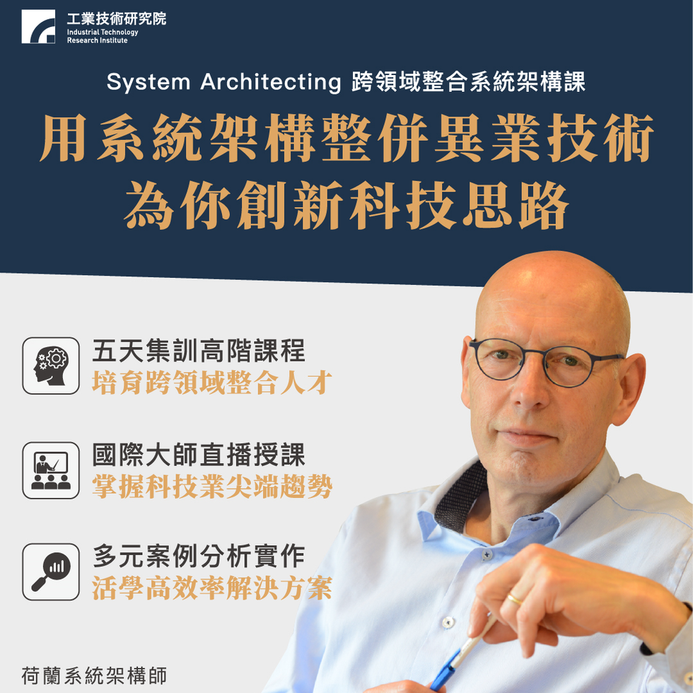工研院課程銷售文案