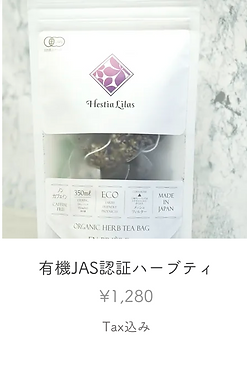 HestiaLilas_herbtea