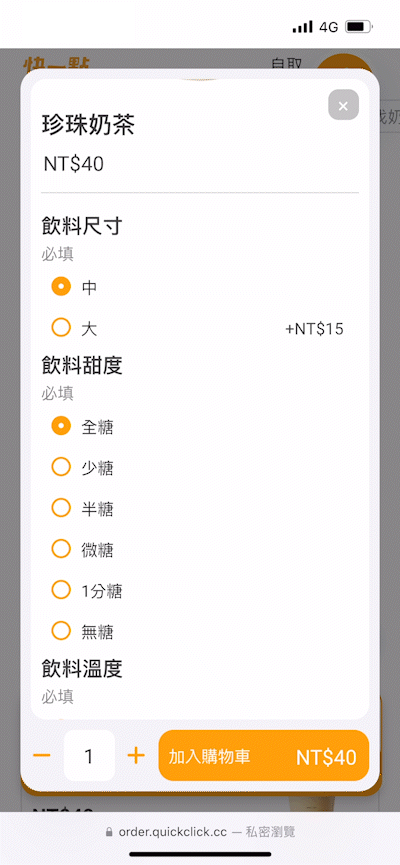 兩層加購.gif