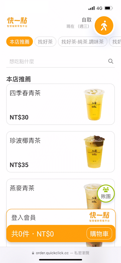 團購.gif