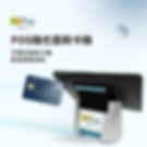 DDPay專為中小型店家設計的支付系統