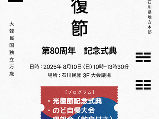 제80주년 광복절 및 노래자랑대회 개최 안내