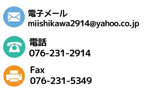 お問い合わせ先