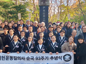 매헌 윤봉길 의사 순국 93주년 추모행사