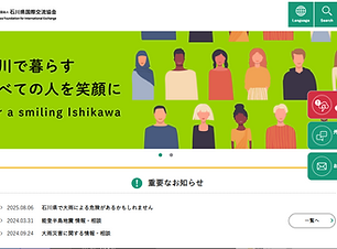 이시카와현교류협회.PNG