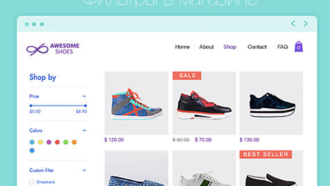 Фильтрация товаров в магазине Wix