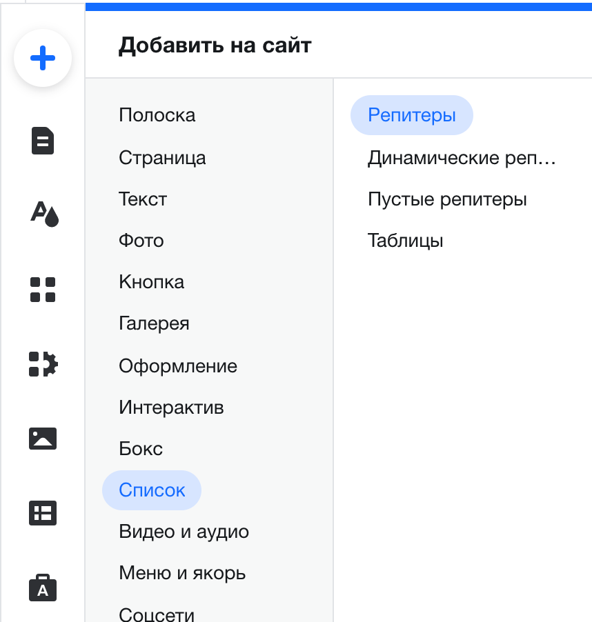 репитер на викс