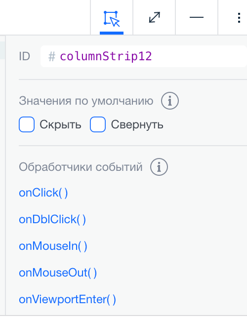 Изучите свойства элементов wix velo