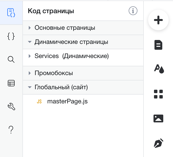 Боковая панель Velo