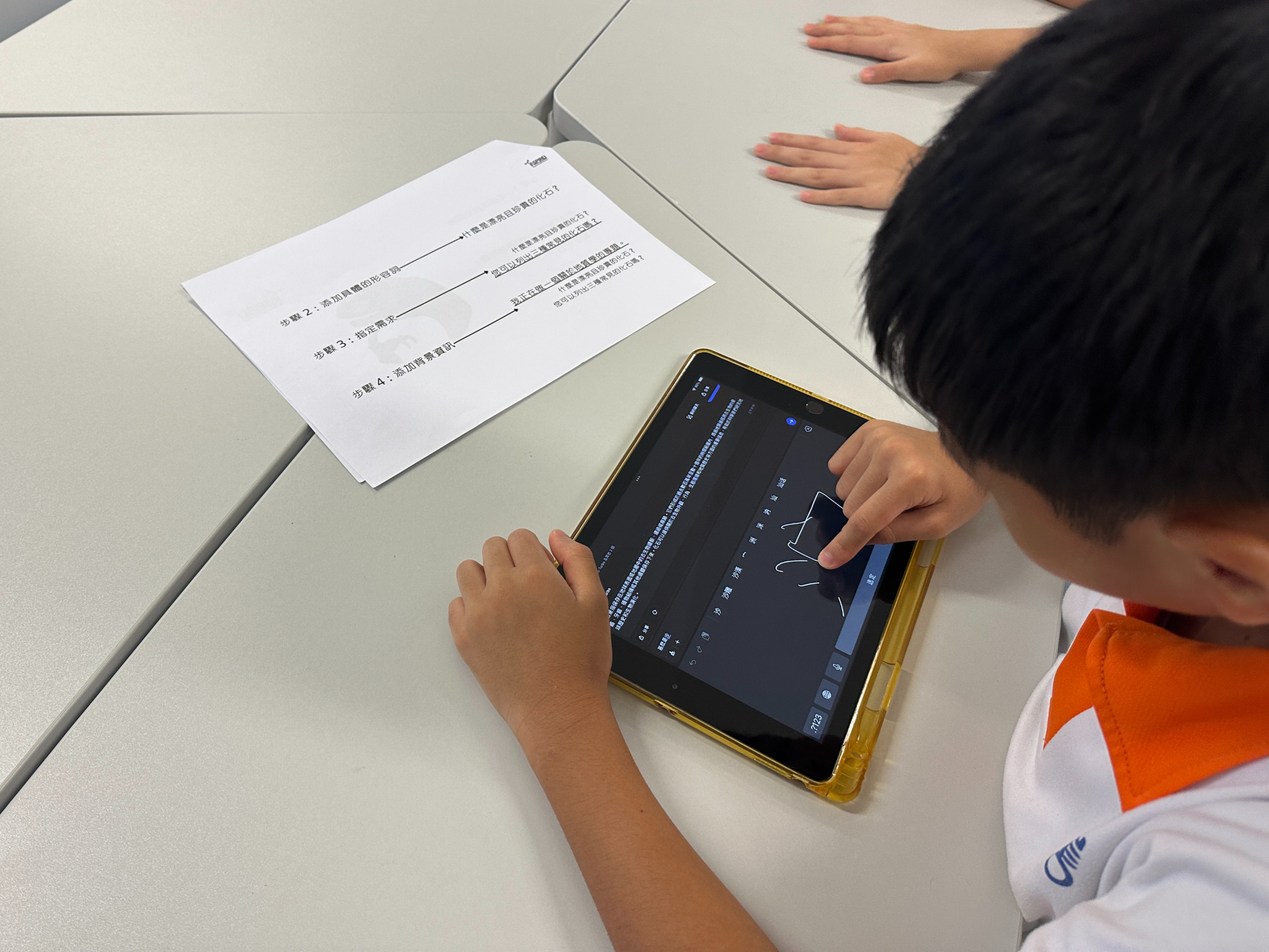 生成式AI 應用及多媒體創作：四步驟引領學生掌握人工智能創作與應用技能