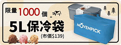保冷袋.gif