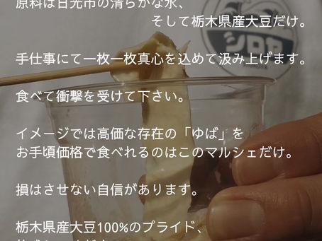 5月4日キヌガワマルシェに出店します!