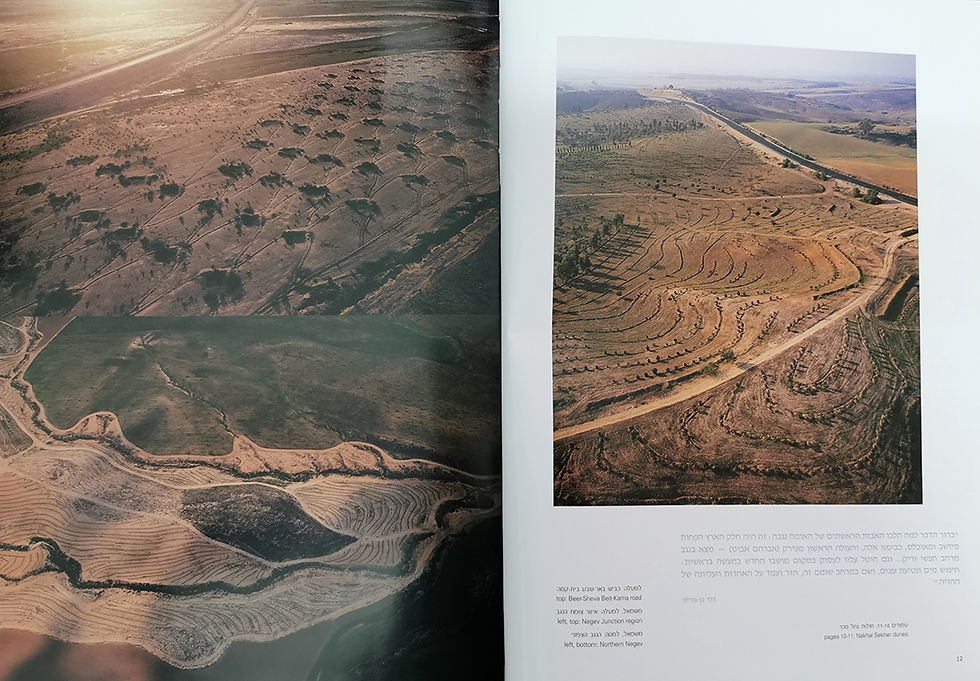 תמונה ממוזערת: קו האופק נגב - ארץ מול שמיים / Skyline Negev - Earth Facing Sky