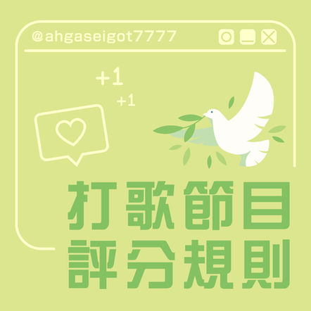 打歌舞台_封面.jpeg
