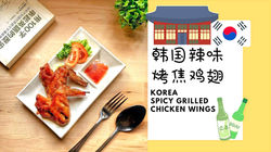 KOREA Burnt Chicken Wings
