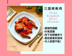 THREE Kingdom Burnt Chicken