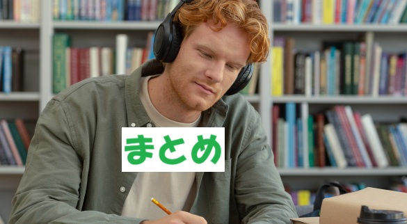 みなし配当の税務ポイント