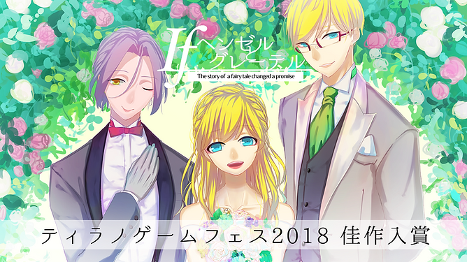 ティラノゲームフェス佳作.png