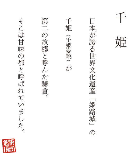 わらびもち専門店 甘味処鎌倉