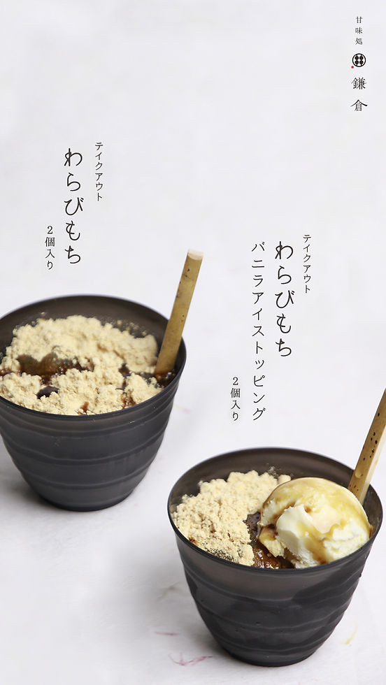 メニュー 甘味処 鎌倉 メニュー 甘味処 鎌倉