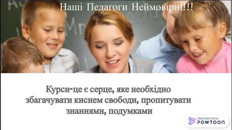 Про курси під час війни