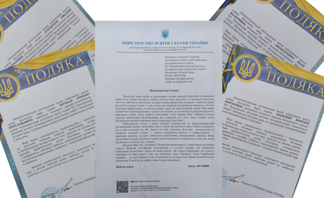 Подяка колегам
