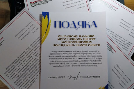 Ми дякуємо і нам дякують!