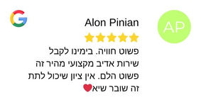 ביקורת 5 כוכבים